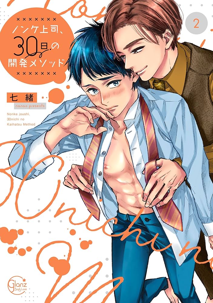 ☆特典付き☆BLコミックスセット 2月3月新刊 大島かもめ♢新刊「オフステージラブサイドRe」発売中
